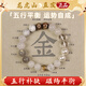 龍虎山五行手串補缺金木水火土紅瑪瑙手鏈轉運多寶磁場(chǎng)平衡男女士 祝?？钗逍惺执狙a金】五行缺金