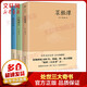 處世三大奇書 菜根譚+小窗幽記+圍爐夜話