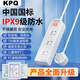 KPQ零觸KPQ不觸電插座IPX9級(jí)防水過載短路保護(hù)插排戶外防雨排插廚房浴室防潮兒童防觸電DF03全長1.6米