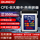 DAJINGYU大鯨魚(yú)cfexpress存儲卡 CFE Type B高速4.0接口相機內存卡RAW 8K60P 適用尼康Z8Z9佳能R5富士松下 【讀取3500M】CFE-B未來(lái)系列-512G 官方標配-存儲卡