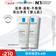 理膚泉氨基酸啫喱洗面奶100ml*2 卸妝清潔面部保濕敏感肌生日禮物送女友