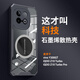 STRYFER【透明電競散熱】適用iQOO Z10Turbo Pro手機(jī)殼iQOO Z10Turbo保護(hù)殼vivoY300GT全包防摔適配磁吸