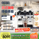 德龍（Delonghi）【國家補貼】咖啡機 冷萃半自動咖啡機 家用現(xiàn)磨意式研磨一體機 全自動打奶泡 銀騎士 EC9865.M