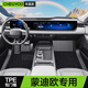 車(chē)麗友 蒙迪歐腳墊 TPE腳墊【全包門(mén)檻】+美尼斯黑（店長(cháng)推薦） 蒙迪歐（22-25款）