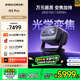 堅(jiān)果（JMGO）N3 Pro 純?nèi)す庾兘雇队?4K超高清云臺投影儀家用影院臥室游戲(3000lm+1.9米投百吋大屏) N3 Pro變焦【3000lm】