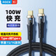 ROCK蘋(píng)果充電線(xiàn)雙type-c數據線(xiàn)PD100W快充5A車(chē)載iPhone17/16/15Promax平板筆記本華為榮耀小米黑