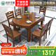 銘府世臻實(shí)木餐桌現(xiàn)代中式家用餐桌椅組合可伸縮飯桌931#1.38米一桌四椅