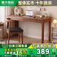 嘜木良品實木電腦書桌中式寫字桌兒童學(xué)習(xí)桌辦公桌X2508胡桃色1.4*0.6