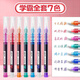 得力彩色中性筆0.5mm速干大容量學(xué)生做筆記劃重點(diǎn)標記記號筆手賬筆多色直液式走珠筆全針管水筆簽字筆 【彩色7支】紅藍綠橙粉紫晴天藍