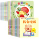 抖音同款】幼兒食育翻翻書(shū)0-6歲好好吃的水果蔬菜寶寶書(shū)全套10本早教輔食書(shū)3-6歲兒童啟蒙繪本撕不爛益智書(shū)本嬰兒觸摸3d立體機關(guān)書(shū) 【20冊】蔬菜水果+好習慣養成 硬殼推拉翻翻書(shū) 【官方正版-綠色印刷