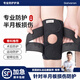 GALVARAN半月板損傷專用護(hù)膝男女士膝蓋關(guān)節(jié)保護(hù)套髕骨帶跑步運(yùn)動護(hù)具 黑色 38cm 【L】100-140斤 2只裝 【左右通用】