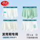 浪莎青少年內(nèi)褲男冰絲夏季發(fā)育期透氣網(wǎng)孔男童初高中學生四角短褲兒童