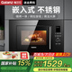 格蘭仕（Galanz）嵌入式微波爐 光波爐 微烤箱一體機(jī) 不銹鋼內(nèi)膽 家用平板智能預(yù)約 23L 800W G80F23ESL-XGA(B0)-RR04