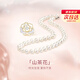 中國黃金（CHINA GOLD）天然淡水珍珠項鏈媽媽款母親節(jié)禮物送媽媽長輩婆婆實用生日禮物女 珍珠素鏈-7-8mm【贈山茶花胸針】