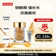時(shí)空煥活金膠次拋眼部精華膠囊60粒橘燦精華小樣5ml 女生生日禮物