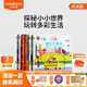 小彼恩毛毛蟲點(diǎn)讀筆點(diǎn)讀版 小小世界·多彩生活幼兒寶寶低幼啟蒙2-6歲 中文點(diǎn)讀-小小世界·多彩生活6冊(cè)