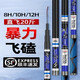 禧瑪諾機械師黑坑魚(yú)竿超輕超硬8h羅非竿12h飛磕專(zhuān)用手桿10h黑棍釣魚(yú)竿 5.4m 8H【輕量19調 直飛12斤】