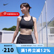 耐克（NIKE）運動內(nèi)衣女士新款中強度支撐瑜伽訓(xùn)練背心Bra健身快干休閑胸衣 FN2732-010 M