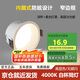 佼佼者（JIAOJIAOZHE）防眩筒燈嵌入式家用LED天花過道燈玄關(guān)燈客廳吊頂孔燈7W白杯4000K