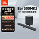 JBL  Bar500MK2回音壁電視音響 5.1虛擬杜比全景聲家庭影院