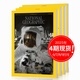 9月新【訂閱送雜志】NATIONAL GEOGRAPHIC 美國國家地理雜志英文原版2024/2025年訂購人文歷史期刊自然世界旅游書(shū)外刊大學(xué)生英語(yǔ)閱讀2023年國外書(shū)刊 【4期】2025年6/7/8
