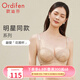 歐迪芬（Ordifen）內(nèi)衣女薄款蕾絲文胸桑蠶絲杯里大胸薄襯胸罩側(cè)上托收副乳防凸點(diǎn) 裸膚色 80C (165)