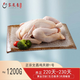 家來香海南文昌雞 生鮮雞肉雞整只 散養(yǎng)土雞 雞肉 椰子雞煲湯 220天】約1.2kg文昌雞白切焗燜燉