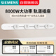 西門(mén)子（SIEMENS）旗艦款8000W軌道插座 明裝帶總控軌道套裝 白色80cm+4五孔模塊
