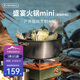 火楓盛宴火鍋mini麥桔梗色 戶外露營家用裝備 打邊爐涮涮鍋爐廚具鍋具