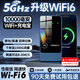 火萌隨身wifi移動無線熱點網(wǎng)絡設備路由器無限流量Wi-Fi6隨行路由器便攜5ghz無限流量2025款全國通用 【1萬毫安可充電-藍】-72小時續(xù)航5Ghz