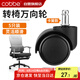 卡貝加寬加厚轉(zhuǎn)椅萬向輪滑輪耐磨低音滾輪電競電腦辦公座椅輪子