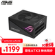 華碩ROG STRIX 雷鷹1000W AURA 電源 ATX3 /支持40系顯卡/Pcie5.0/壓紋線(xiàn)/金牌全模組