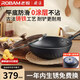 廚源（CULINARY ORIGIN）老板鑄鐵鍋不粘鍋炒鍋不粘鍋炒菜鍋具健康0涂層電磁爐燃氣灶通用