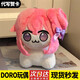 樂(lè )英奇【現貨】DORO玩偶立體桃樂(lè )絲勝利女神妮姬毛絨玩具公仔棉花娃娃 小號【DORO玩偶】/（現貨秒發(fā)）可作掛件 【現貨秒發(fā)】【代寫(xiě)賀卡】【立體DORO】