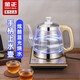 金正金正全自動(dòng)上水壺玻璃電熱水壺泡茶臺嵌一體多功能手柄上水燒水壺 金色 1L 手柄上水+藍光燒水
