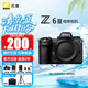 尼康（Nikon）Z6 III Z63全畫幅微單相機(jī) 微單套機(jī) Z6三代高清攝影拍照視頻直播vlog相機(jī) Z6III單機(jī)（國(guó)行全新原廠包裝） 官方標(biāo)配【送備用電池/相機(jī)包/座充充電器】