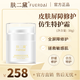 膚二黛皮膚屏障修護(hù)仿生特護(hù)霜(清爽痘痘肌、油性皮膚都可以用）