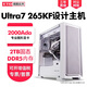 易圖云天14代i7 14700KF 13700F專(zhuān)業(yè)設計師2000Ada A1000圖形工作站影視渲染動(dòng)漫特效建模臺式組裝電腦主機 32G配置四：14700KF+P4000 8G