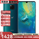 華為 Mate20X 二手手機(jī) 5G雙模 麒麟980 7.2英寸全面屏 徠卡三攝拍照95新 翡冷翠(5G版) 8G+256G