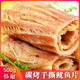 盛慶邦魷魚絲碳烤大塊手撕風(fēng)琴魷魚片500g墨魚條魚干即食海鮮海味小零食 【美味現(xiàn)烤】250g*1魷魚片