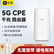 友貓5G無(wú)線(xiàn)路由器隨身wifi移動(dòng)cpe設備千兆雙頻無(wú)限網(wǎng)絡(luò )wifi6全網(wǎng)流量熱點(diǎn)上網(wǎng)卡戶(hù)外直播旅游辦公游戲 5G CPE【鼎橋芯片+5G隨心切換】 友貓5G旗艦【送免費流量】