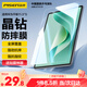 品勝適用華為MatePad 11.5S鋼化膜2025款/matepad11.5’s英寸24款靈動(dòng)款柔光高透防指紋保護貼膜玻璃膜