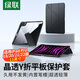 綠聯(lián)適用iPad Pro保護套11英寸Y折防彎保護殼帶筆槽2018/20/21/22版通用全包蘋果平板電腦黑色