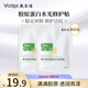 敷爾佳【成毅同款】膠原蛋白水光修護貼 敷爾佳綠膜 修護肌膚 補水保濕 2片體驗裝