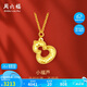 周六福足金葫蘆吊墜黃金項(xiàng)鏈女生日禮物計(jì)價(jià) A0612811 約3.31g 