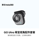影石（Insta360）GO Ultra 萌寶視角配件套餐
