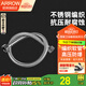 箭牌（ARROW）進(jìn)水軟管 馬桶浴室柜菜槽上水管 不銹鋼編織 防爆軟管 80cm 不銹鋼雙頭編織管