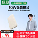 綠聯(lián)（UGREEN）【3C認(rèn)證可上飛機】充電寶30W快充10000毫安大容量小巧便攜移動電源 適用蘋果16/15Pro小米華為