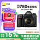尼康（Nikon）D780 單反相機 專業(yè)級 全畫幅套機（AF-S 尼克爾 24-120mm f/4G ED VR 單反鏡頭）