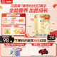 貝因美【有效期至26年4月】菁愛(ài)兒童成長(cháng)配方奶粉4段800g全面營(yíng)養消化